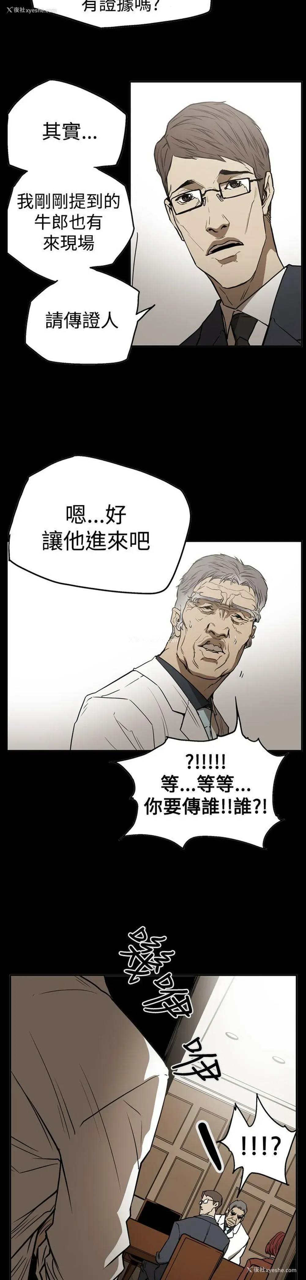 14P - ACE:禁断的诈欺之夜