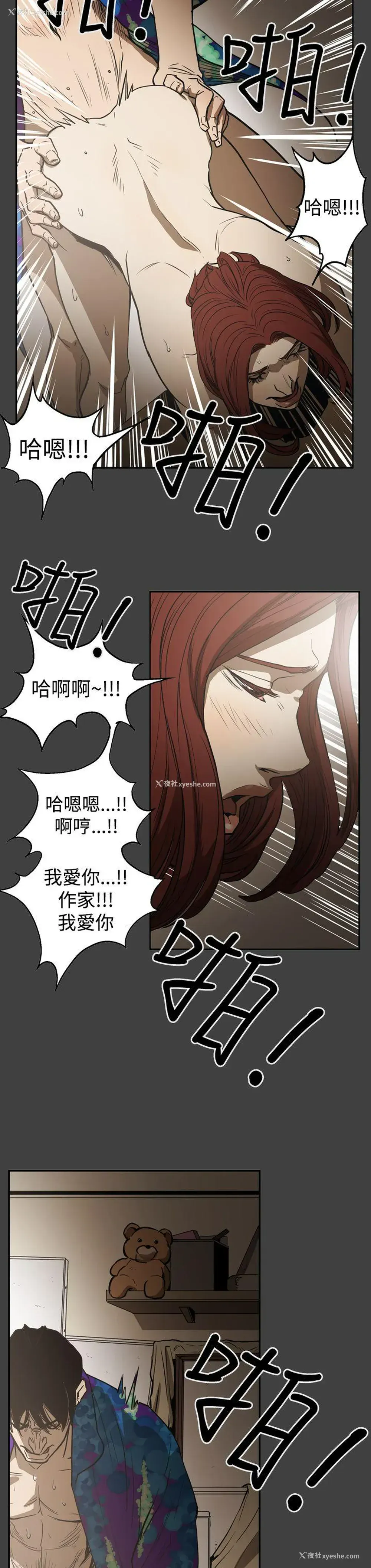 18P - ACE:禁断的诈欺之夜