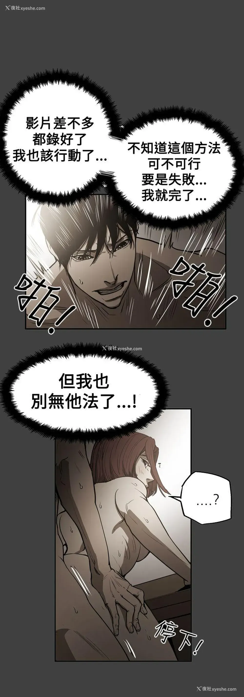 20P - ACE:禁断的诈欺之夜