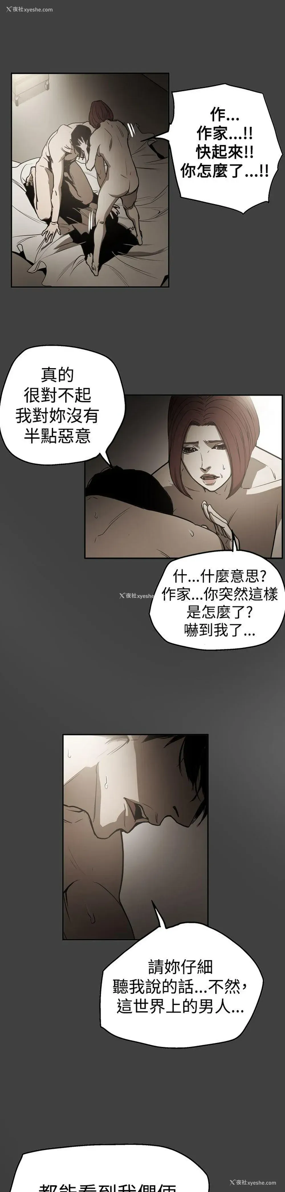 22P - ACE:禁断的诈欺之夜