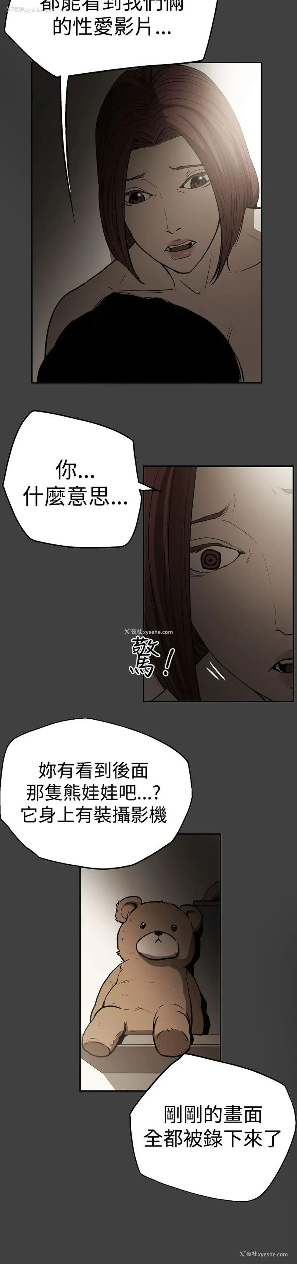 23P - ACE:禁断的诈欺之夜