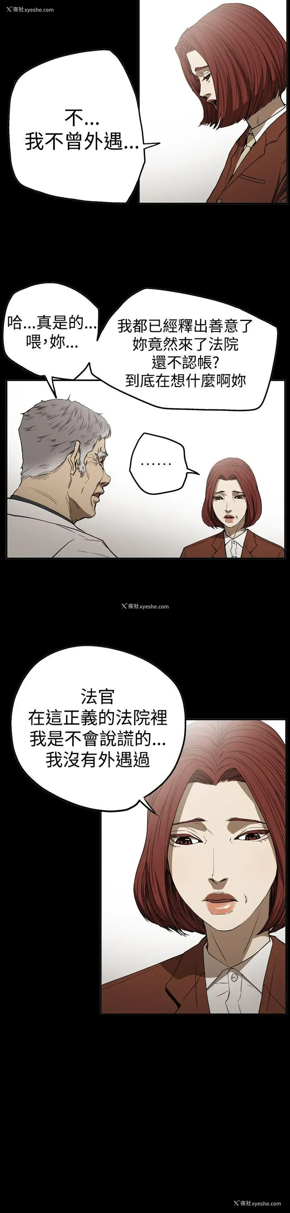4P - ACE:禁断的诈欺之夜