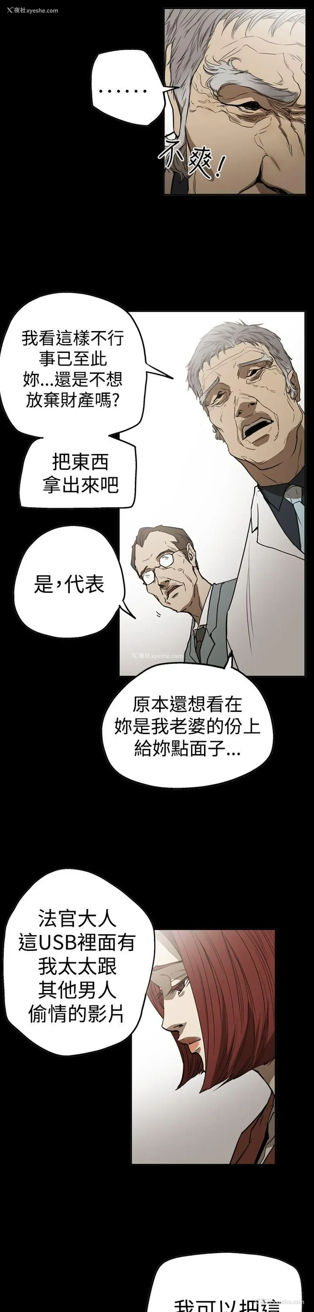 5P - ACE:禁断的诈欺之夜