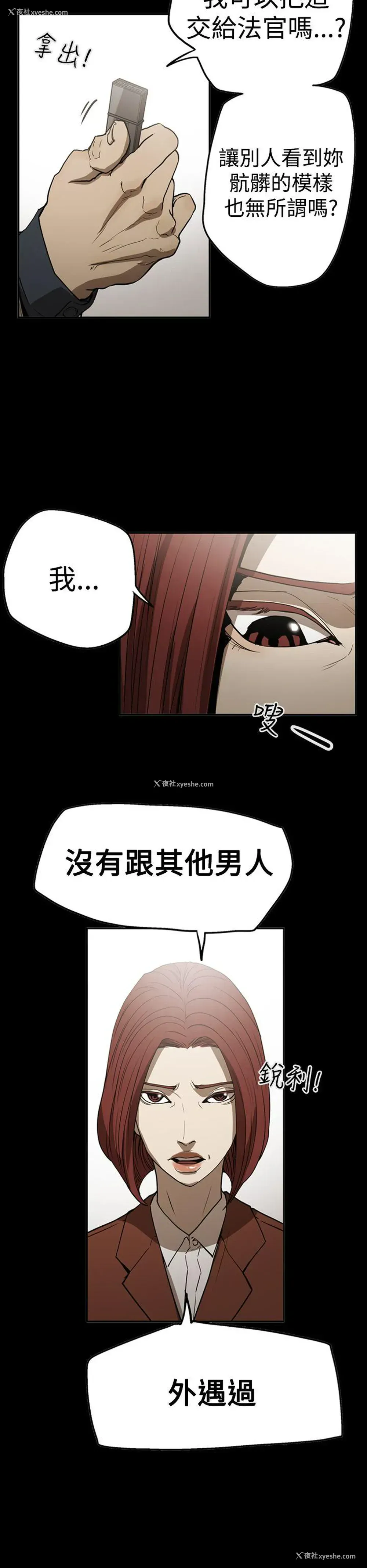 6P - ACE:禁断的诈欺之夜