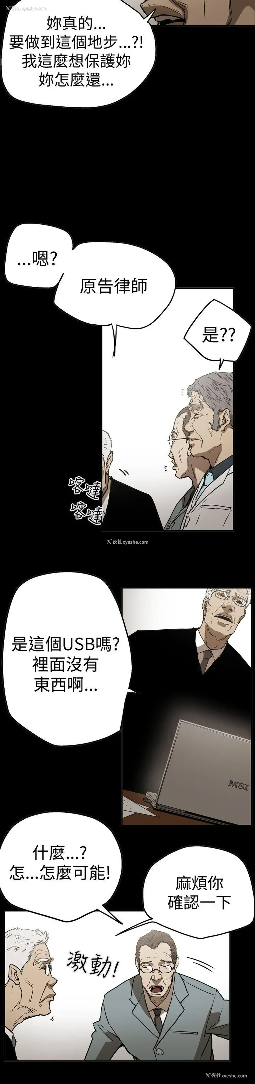9P - ACE:禁断的诈欺之夜