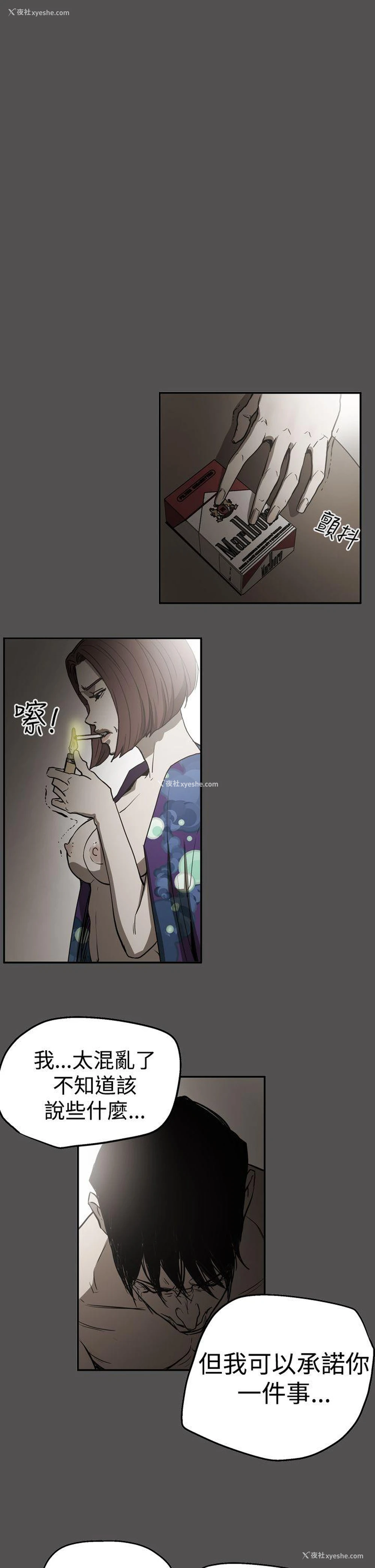 11P - ACE:禁断的诈欺之夜
