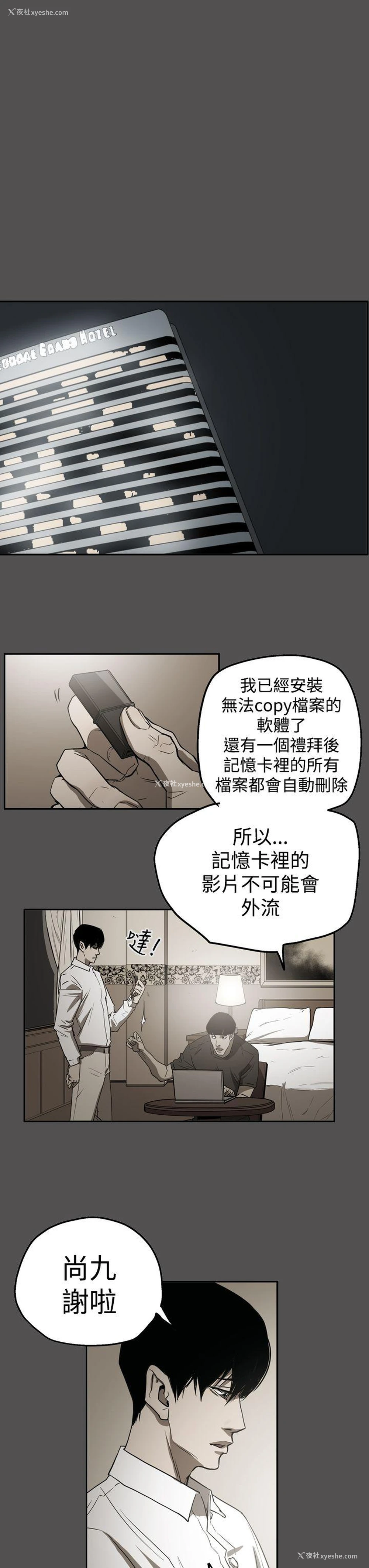 13P - ACE:禁断的诈欺之夜