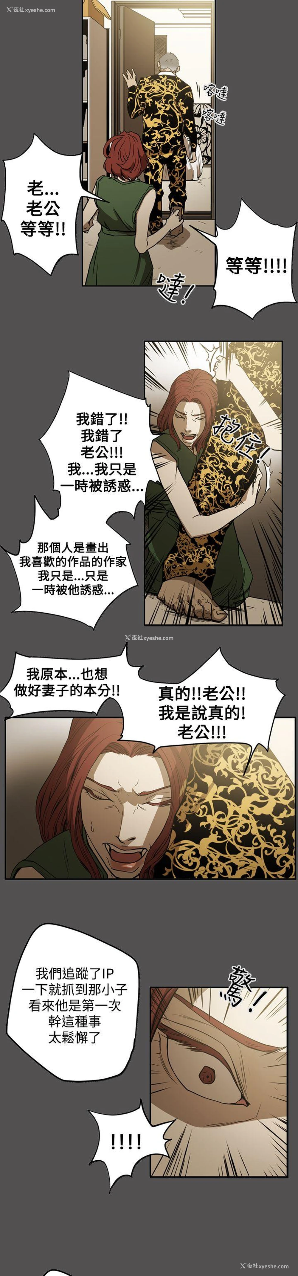 16P - ACE:禁断的诈欺之夜