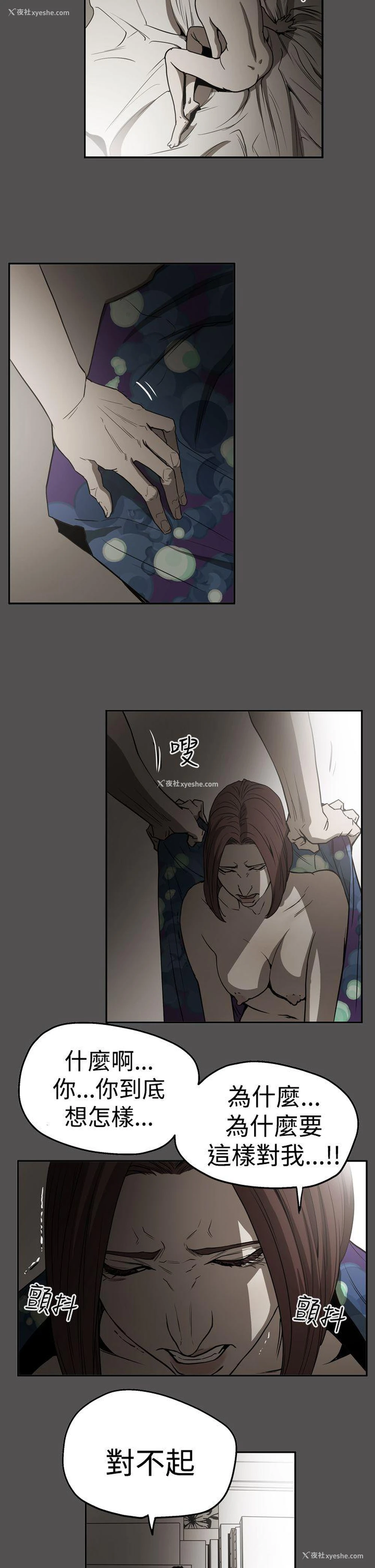4P - ACE:禁断的诈欺之夜