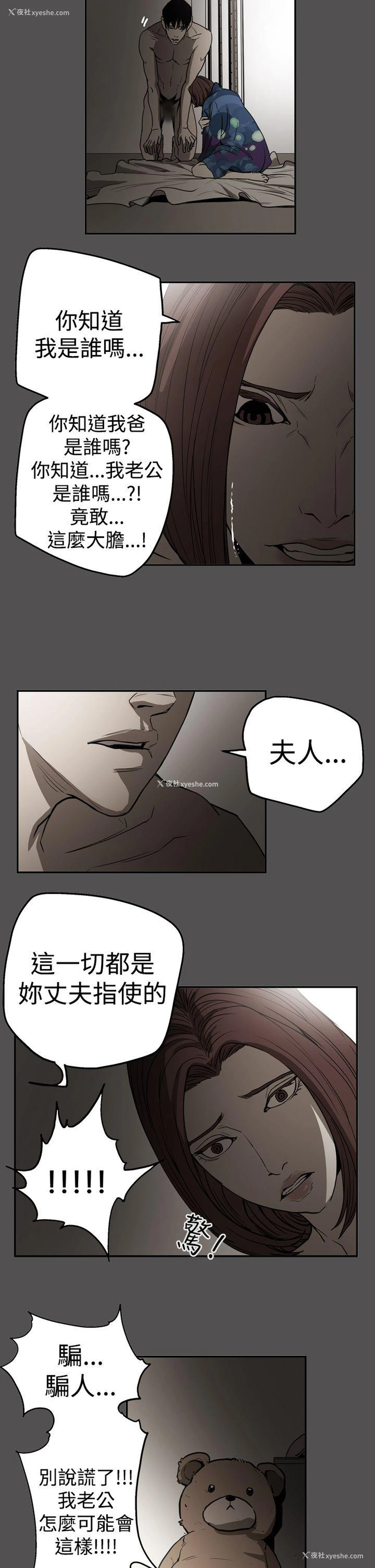 5P - ACE:禁断的诈欺之夜