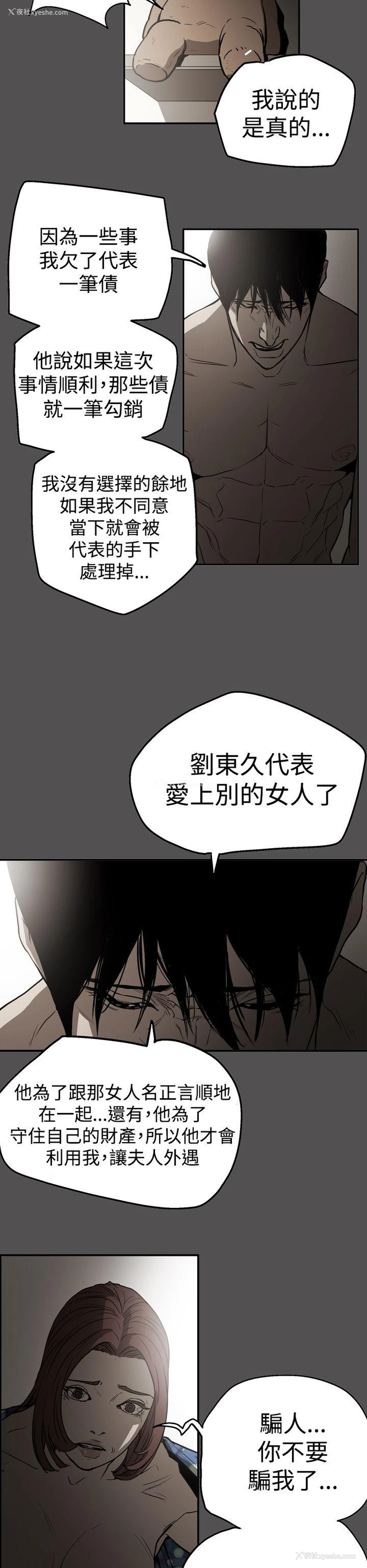 6P - ACE:禁断的诈欺之夜
