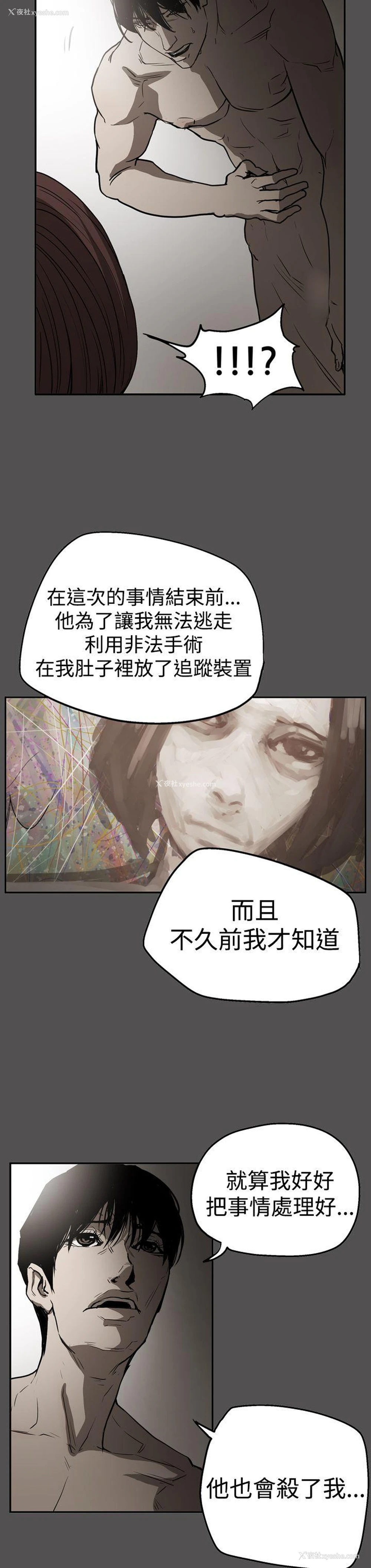 8P - ACE:禁断的诈欺之夜