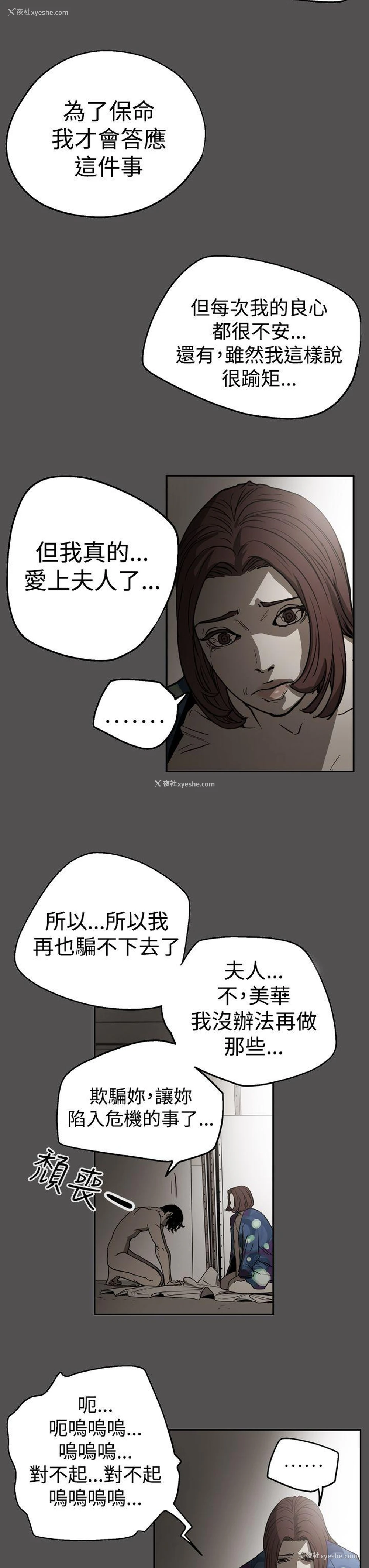 9P - ACE:禁断的诈欺之夜