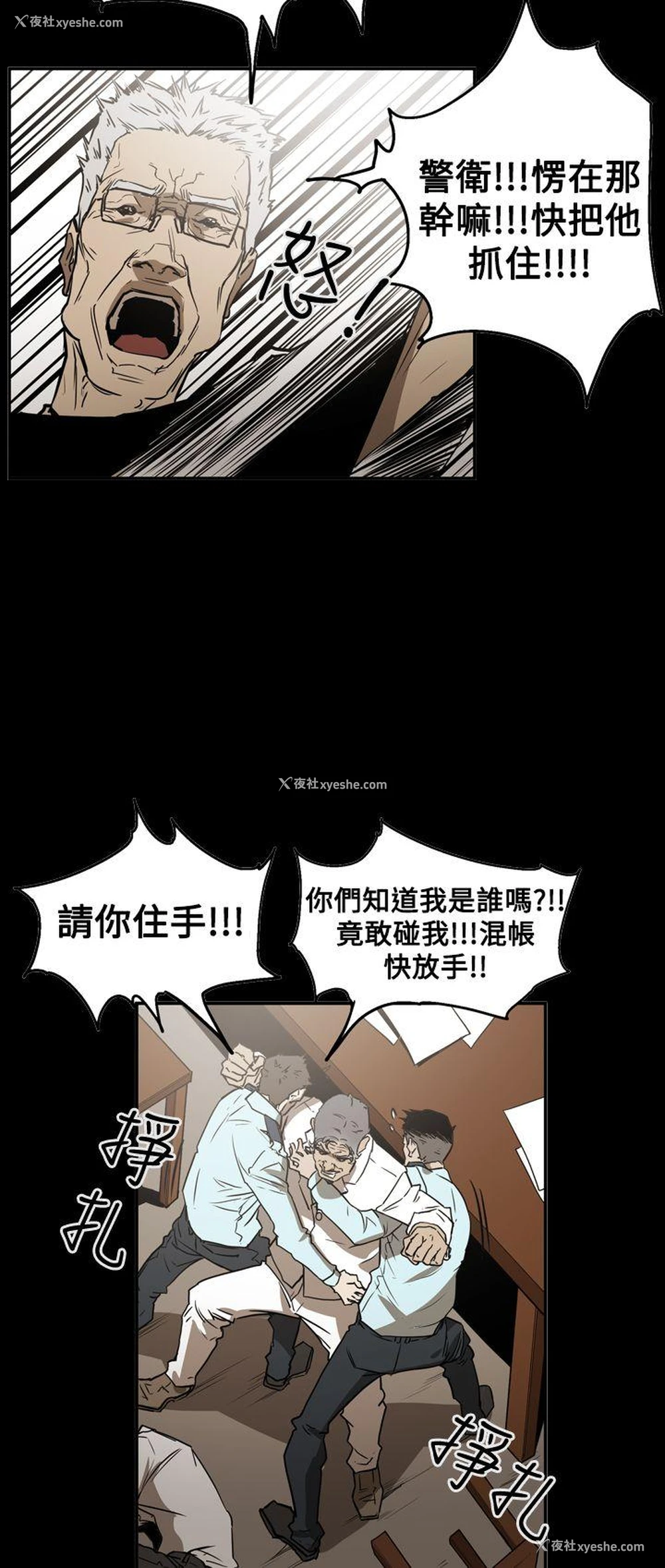 10P - ACE:禁断的诈欺之夜