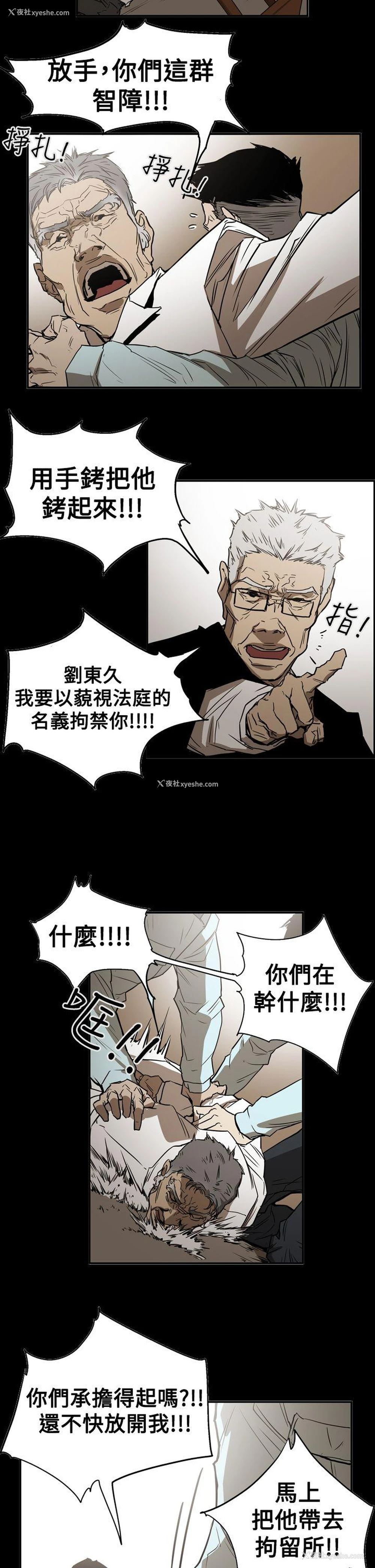 11P - ACE:禁断的诈欺之夜