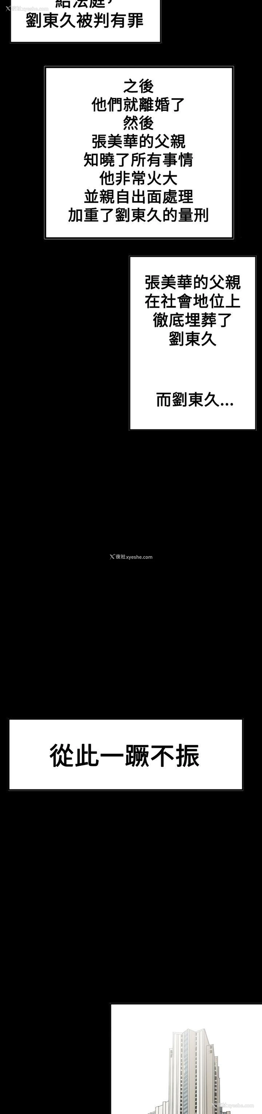 13P - ACE:禁断的诈欺之夜