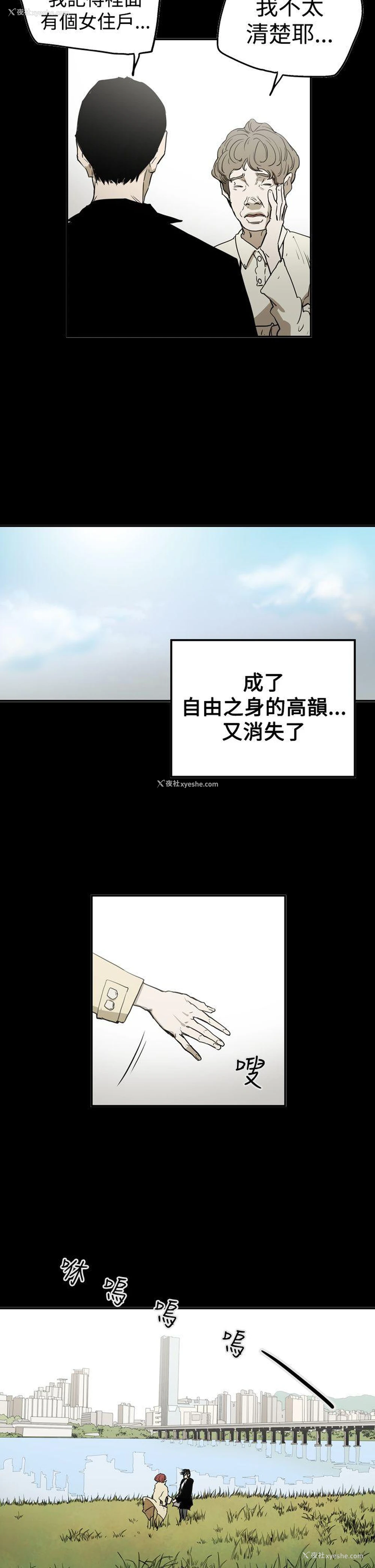 15P - ACE:禁断的诈欺之夜