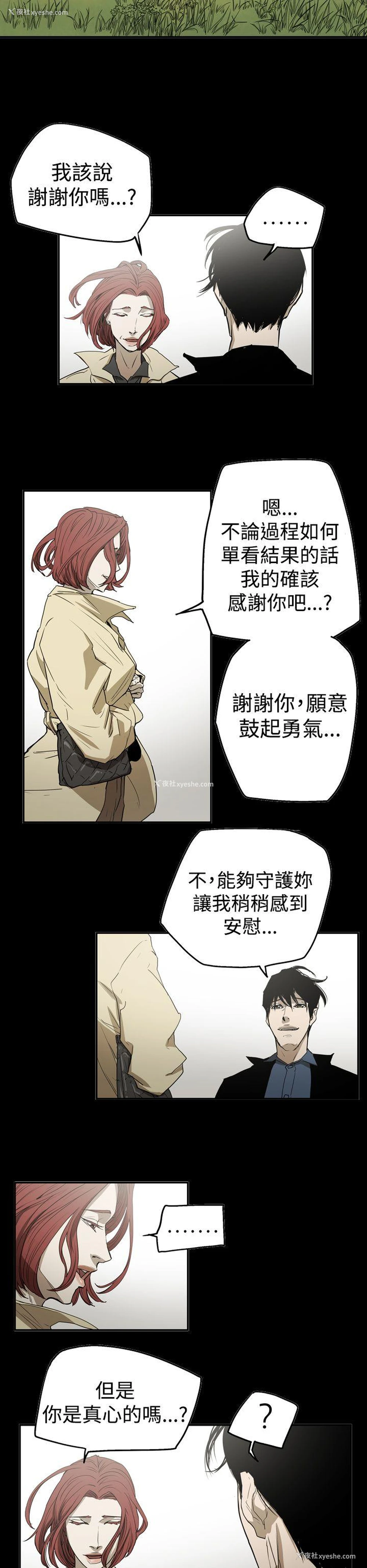 16P - ACE:禁断的诈欺之夜