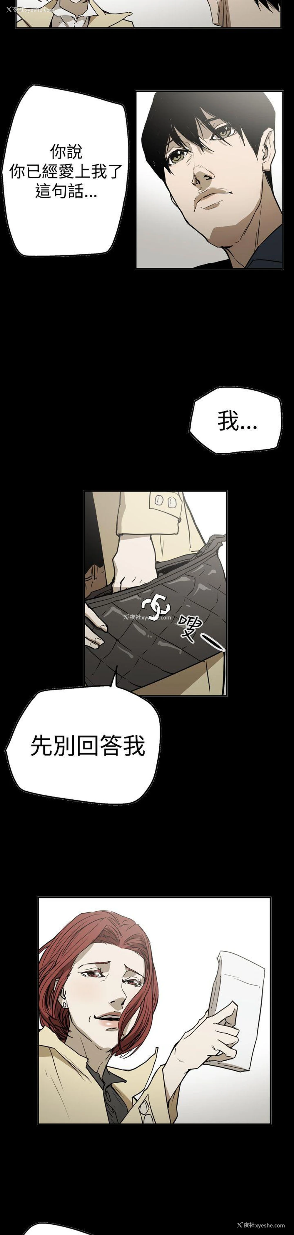 17P - ACE:禁断的诈欺之夜