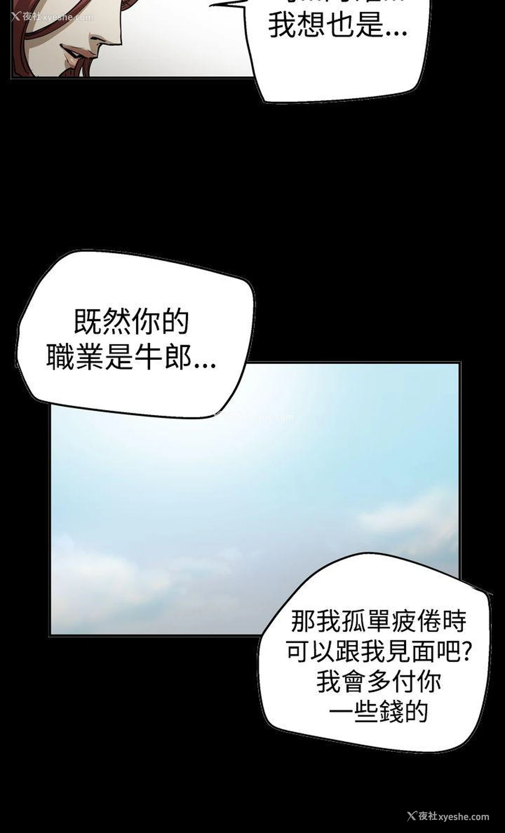 20P - ACE:禁断的诈欺之夜