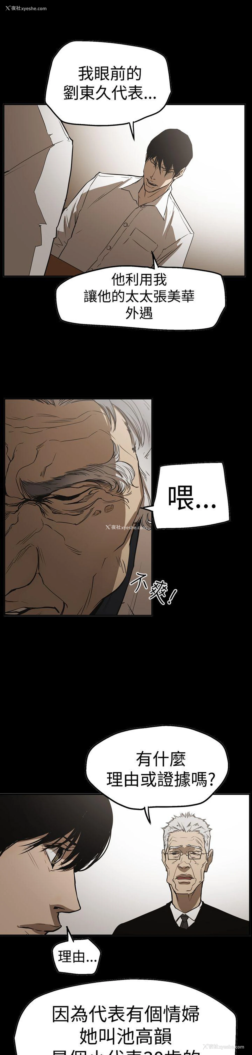 5P - ACE:禁断的诈欺之夜