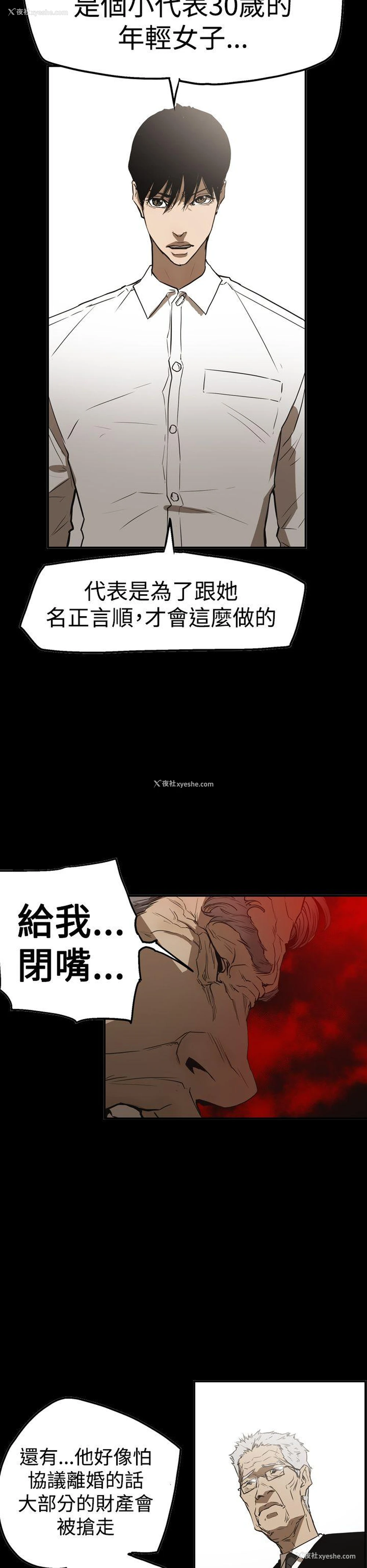 6P - ACE:禁断的诈欺之夜