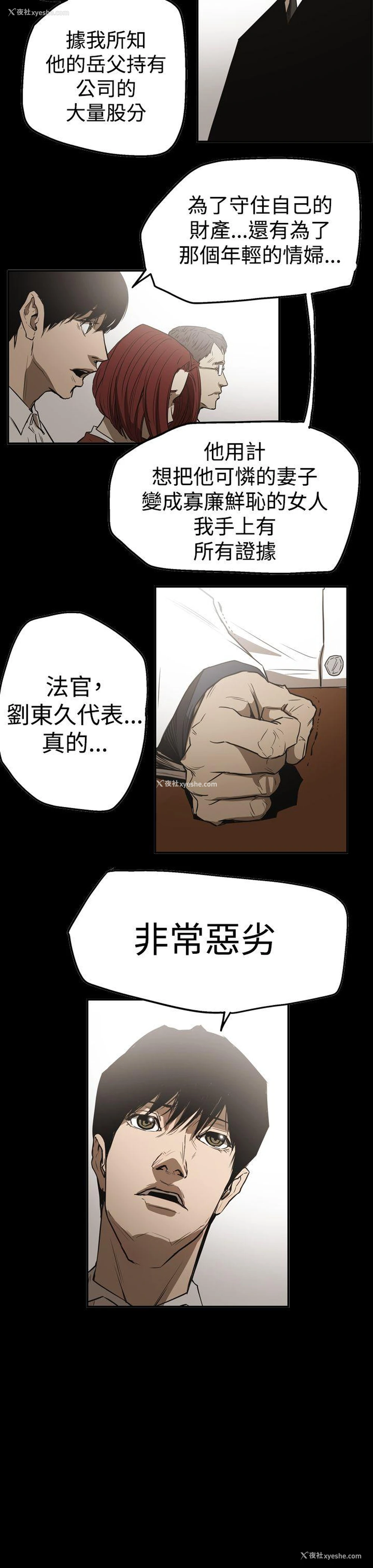 7P - ACE:禁断的诈欺之夜