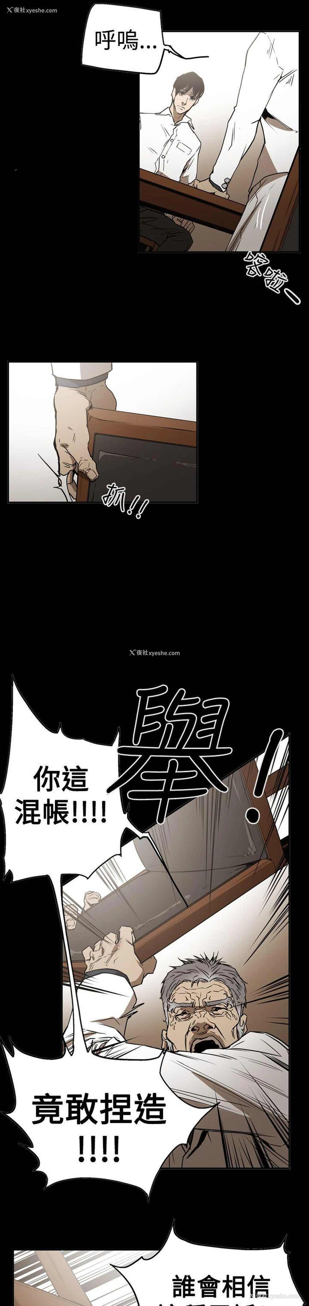 8P - ACE:禁断的诈欺之夜