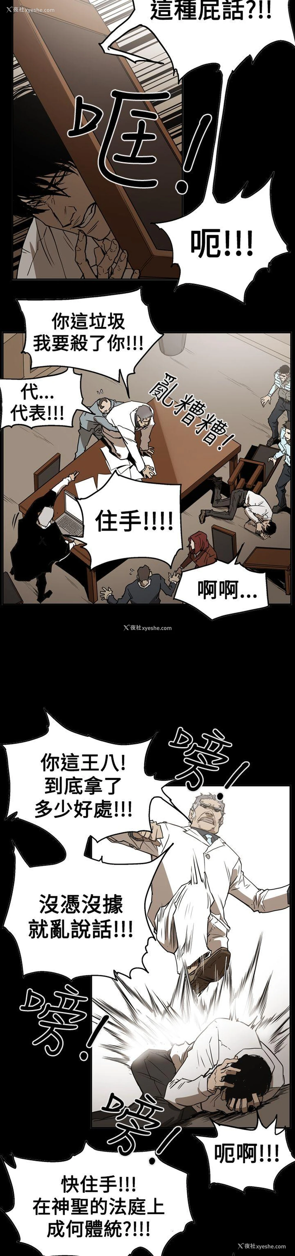 9P - ACE:禁断的诈欺之夜