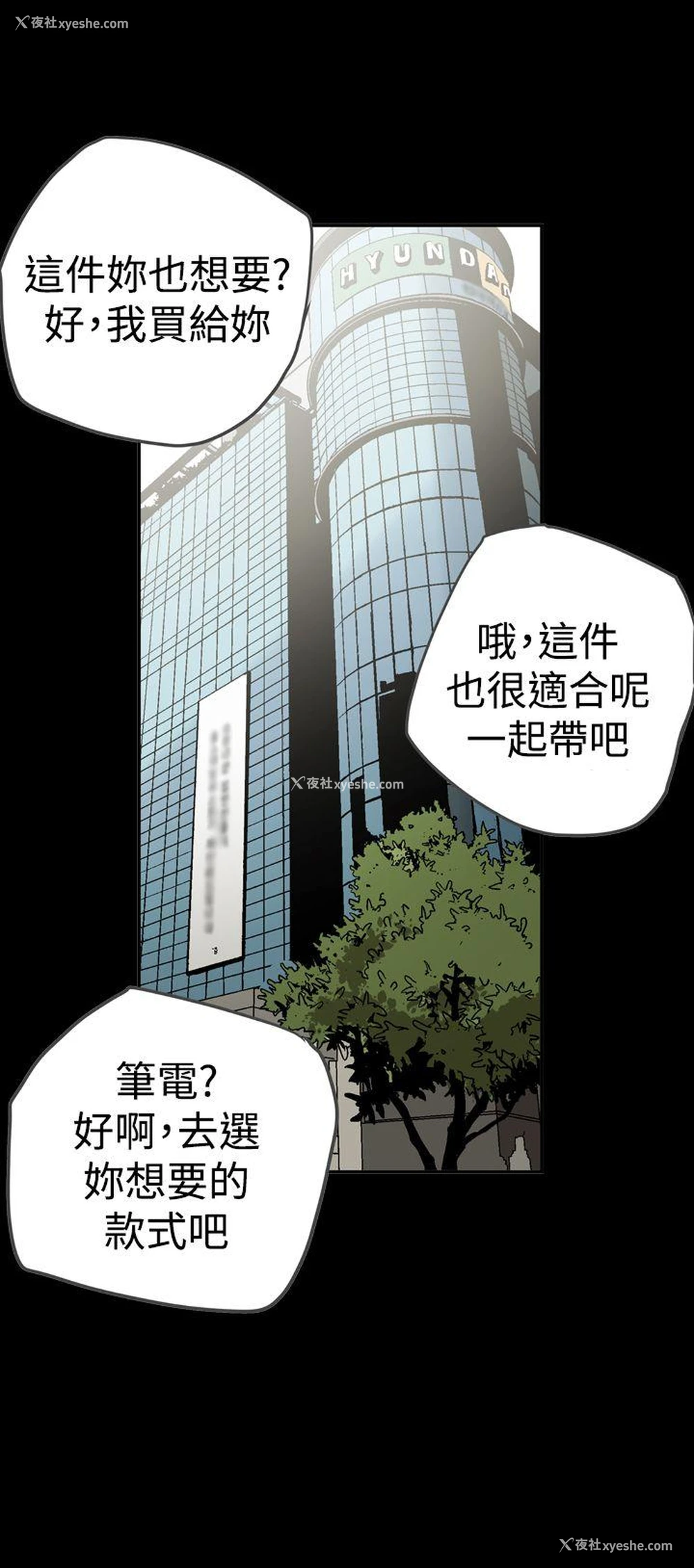 10P - ACE:禁断的诈欺之夜