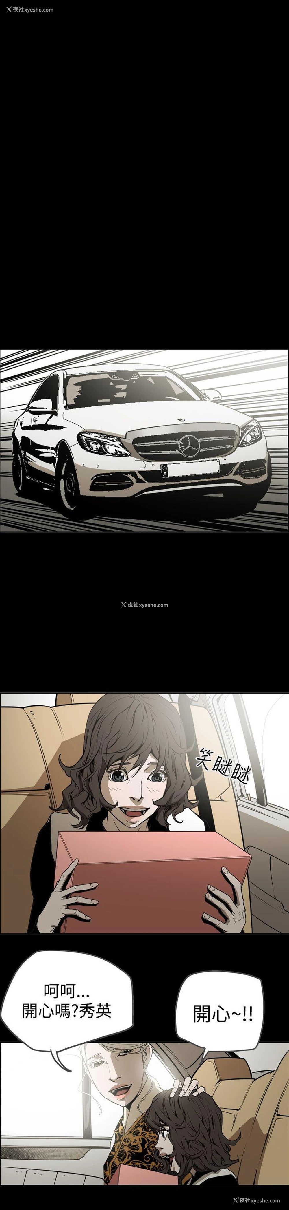 11P - ACE:禁断的诈欺之夜