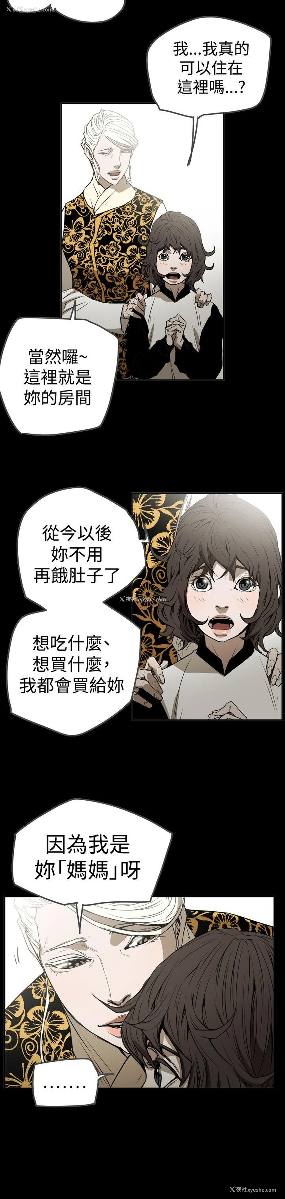 17P - ACE:禁断的诈欺之夜