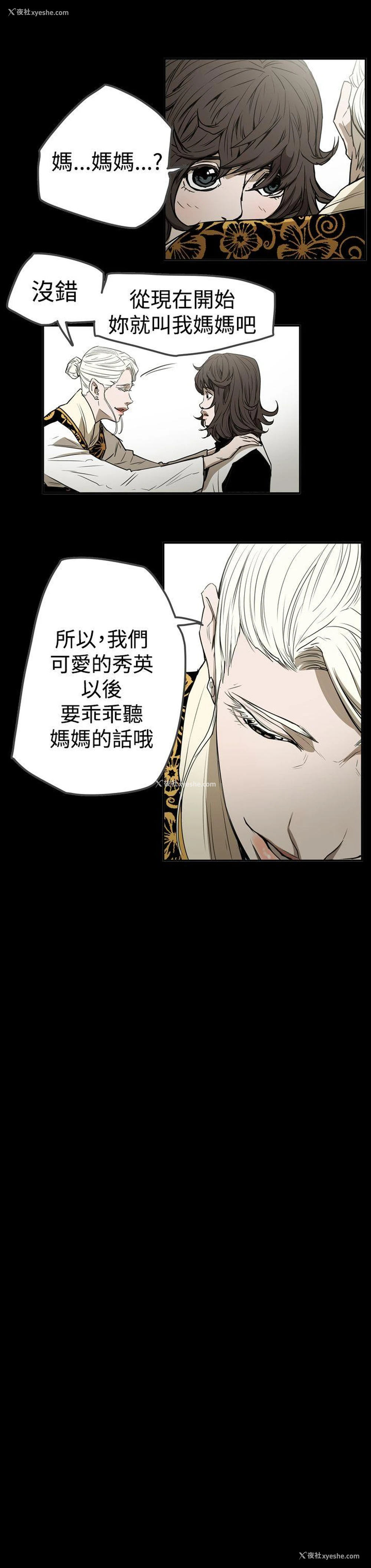 18P - ACE:禁断的诈欺之夜