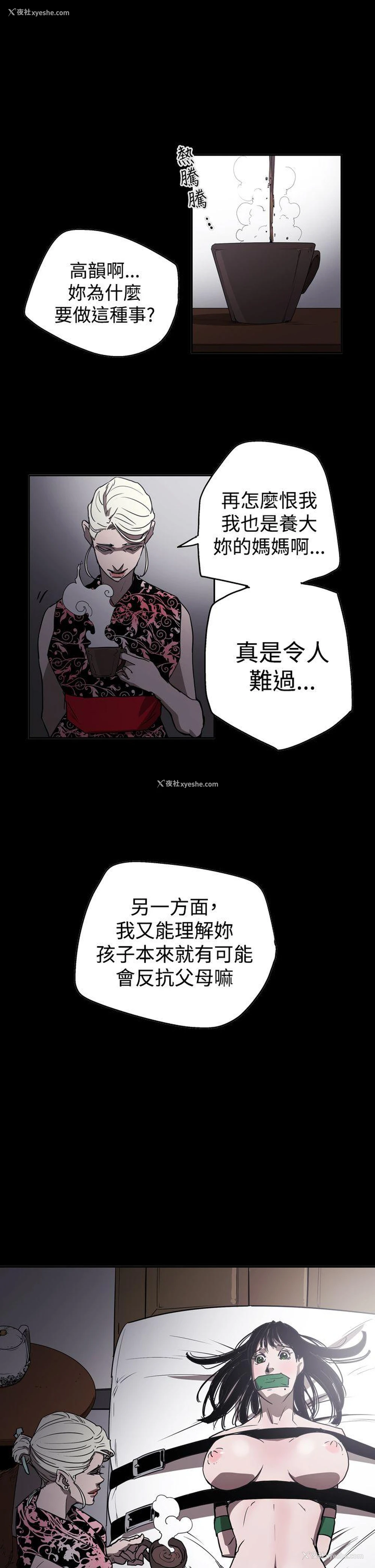 1P - ACE:禁断的诈欺之夜