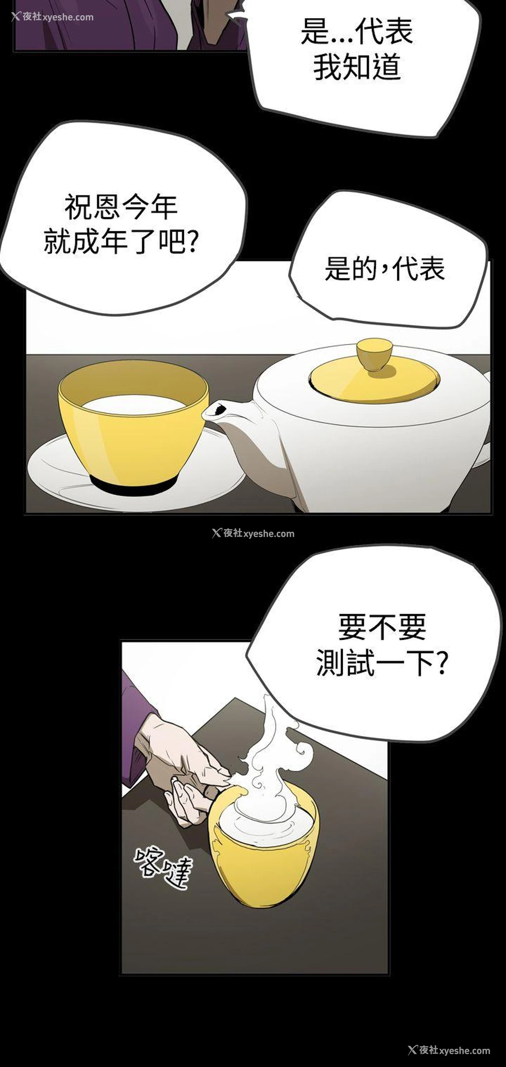 20P - ACE:禁断的诈欺之夜