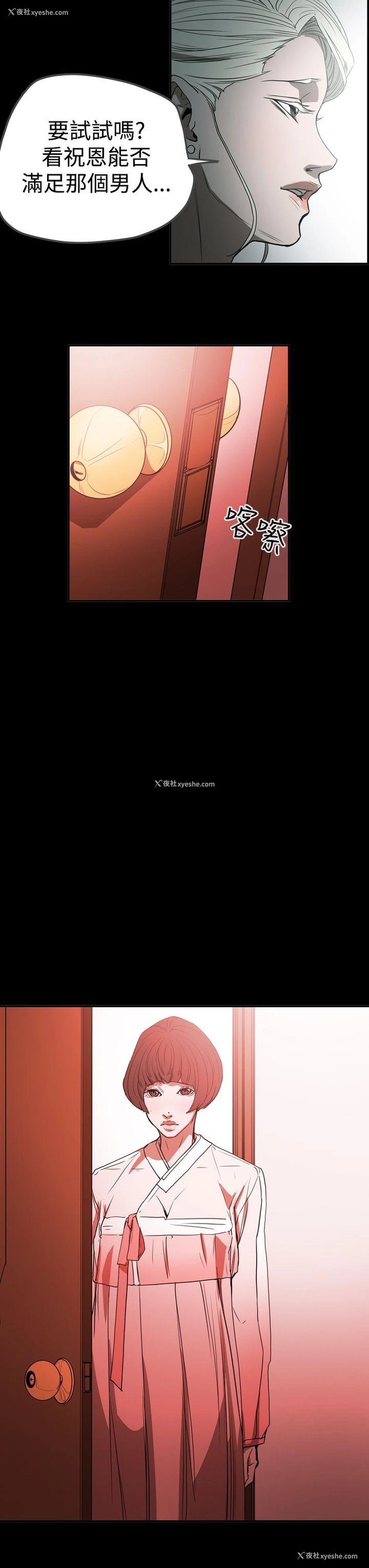 23P - ACE:禁断的诈欺之夜