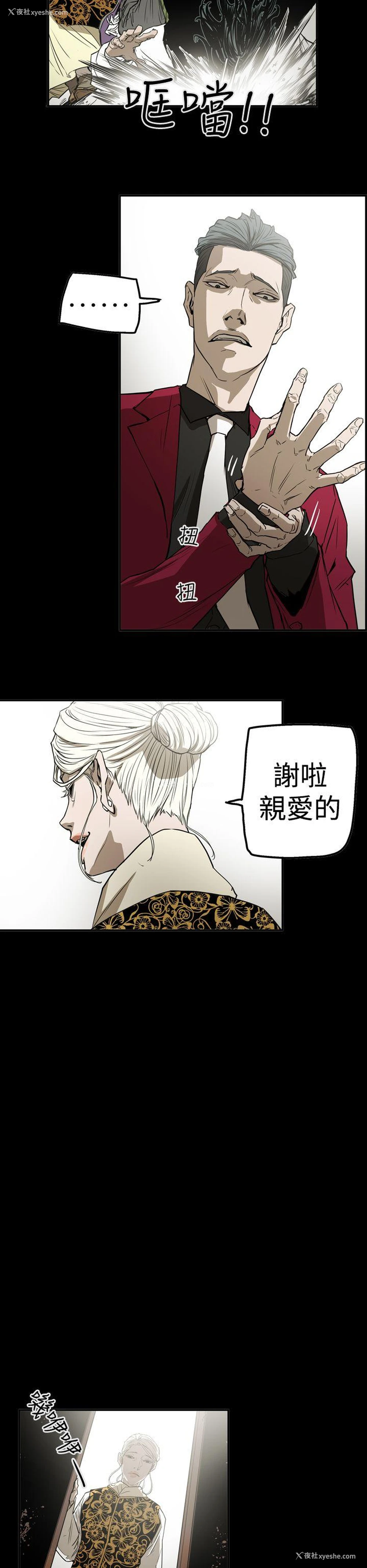 6P - ACE:禁断的诈欺之夜
