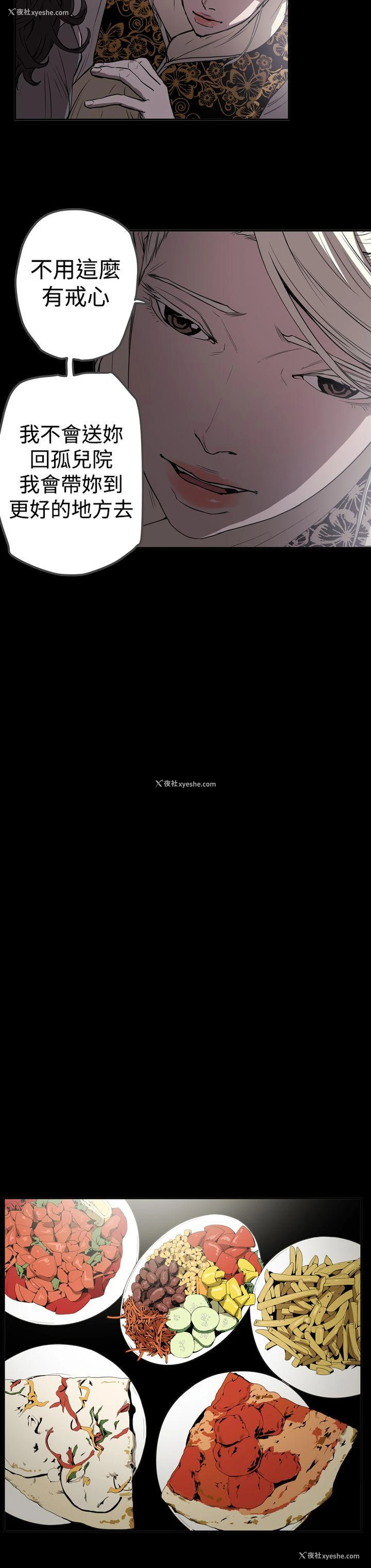 8P - ACE:禁断的诈欺之夜
