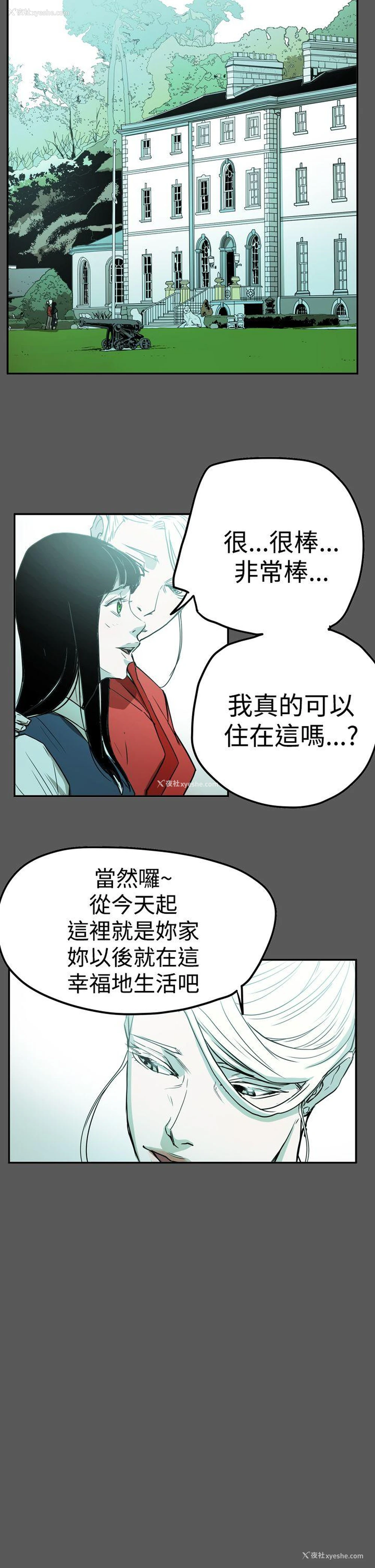 11P - ACE:禁断的诈欺之夜