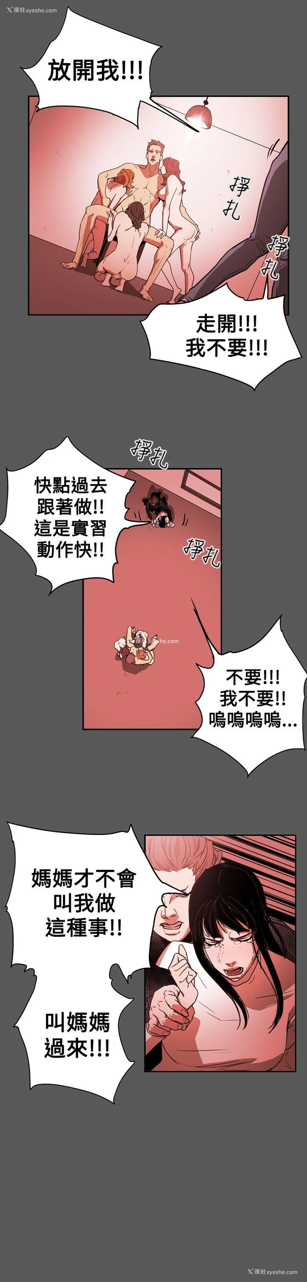 12P - ACE:禁断的诈欺之夜