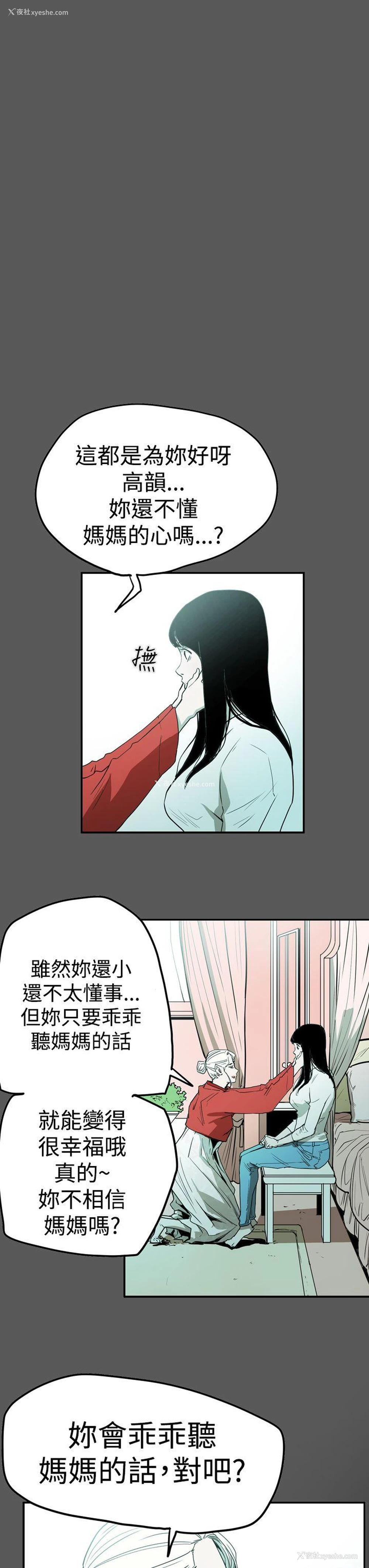 13P - ACE:禁断的诈欺之夜