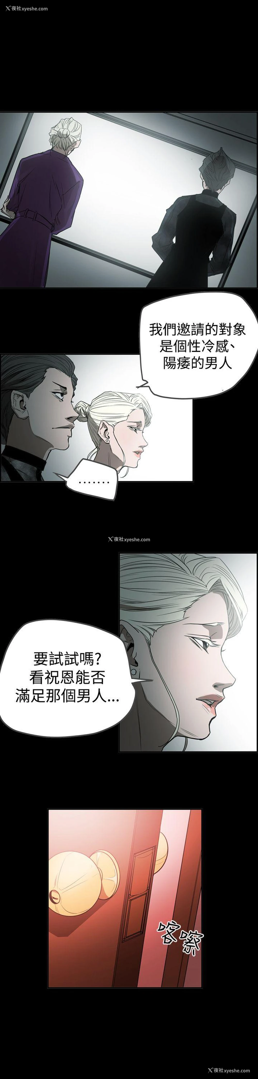 1P - ACE:禁断的诈欺之夜