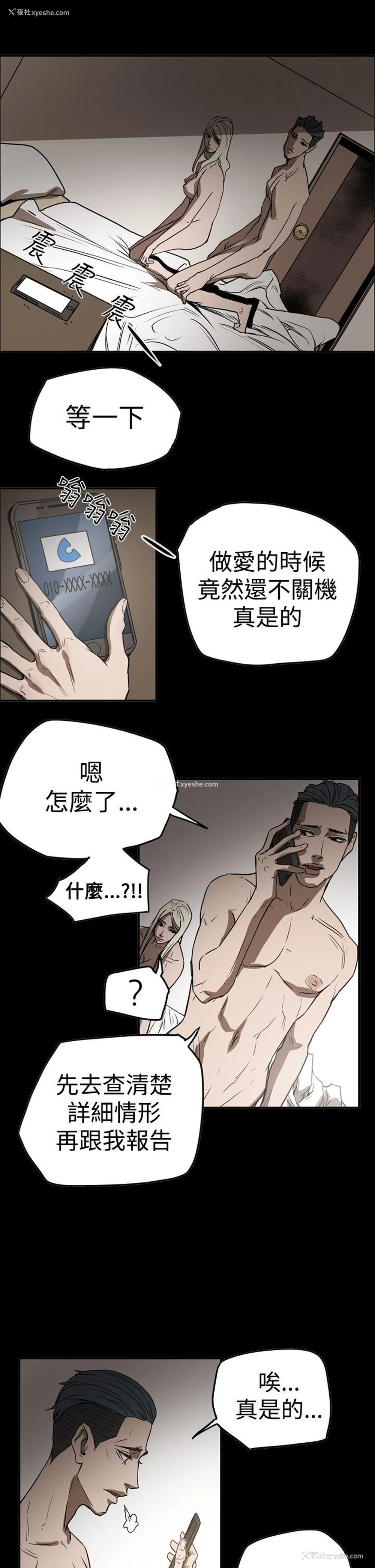 21P - ACE:禁断的诈欺之夜