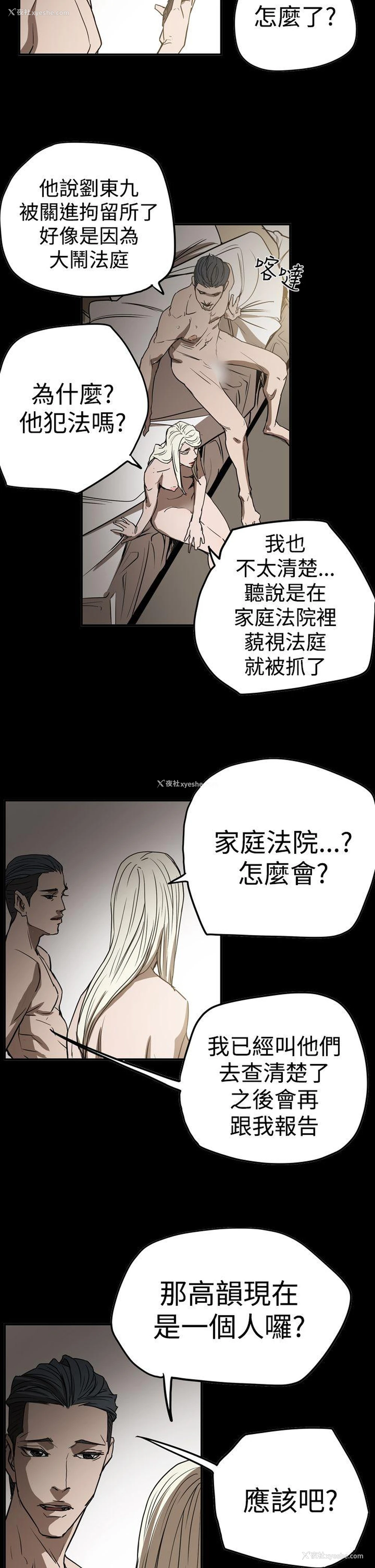22P - ACE:禁断的诈欺之夜