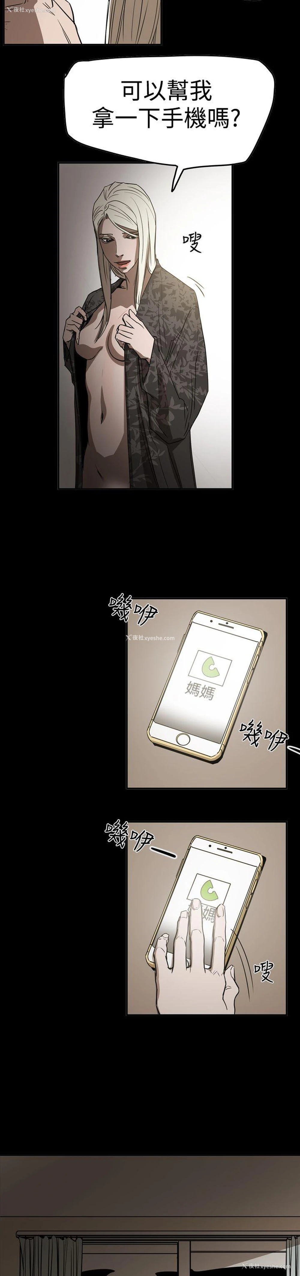 23P - ACE:禁断的诈欺之夜
