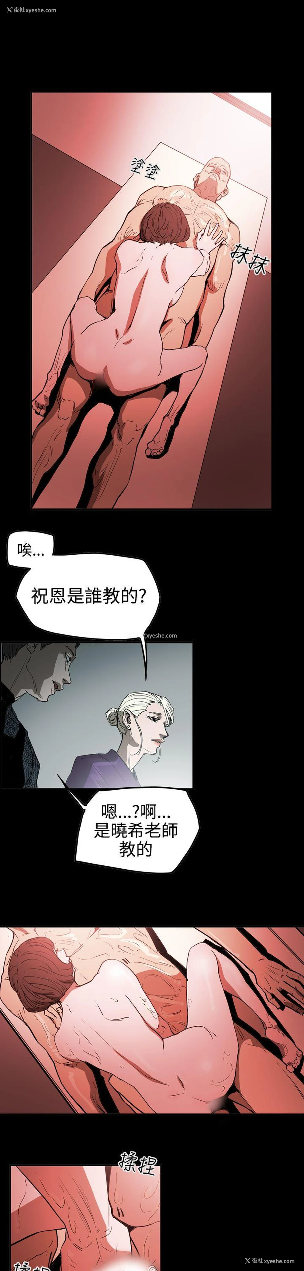 5P - ACE:禁断的诈欺之夜