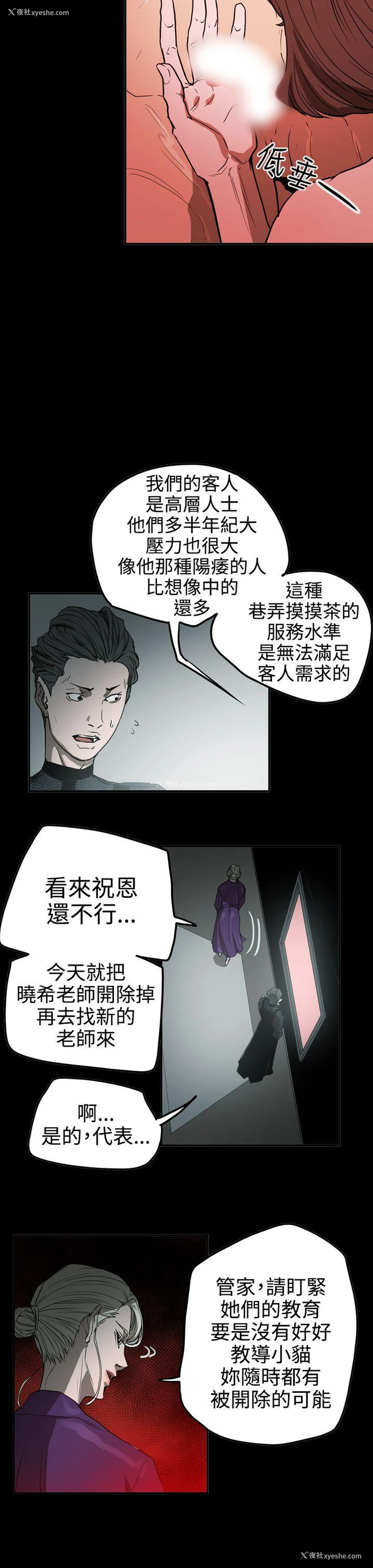 7P - ACE:禁断的诈欺之夜