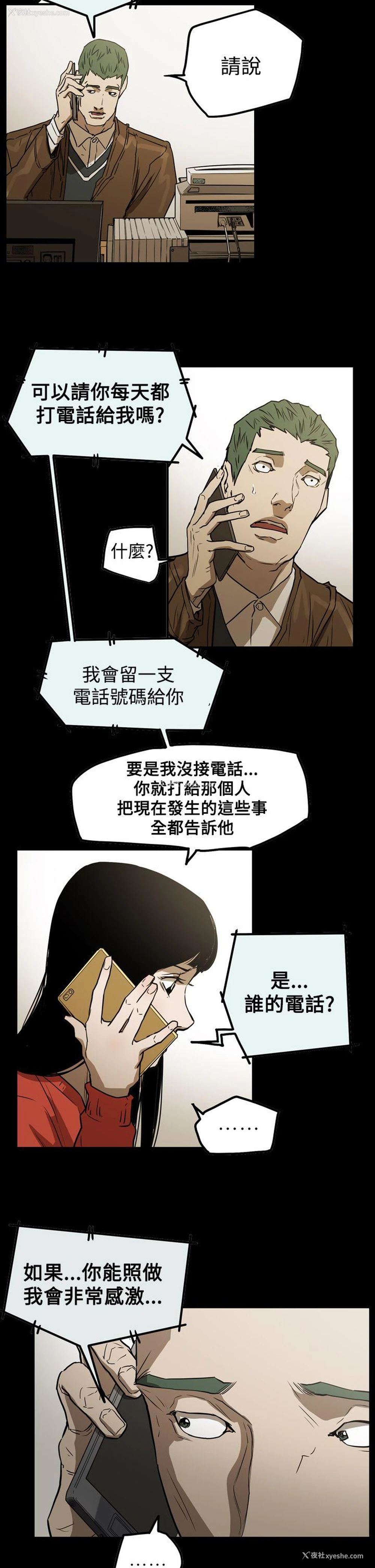 12P - ACE:禁断的诈欺之夜