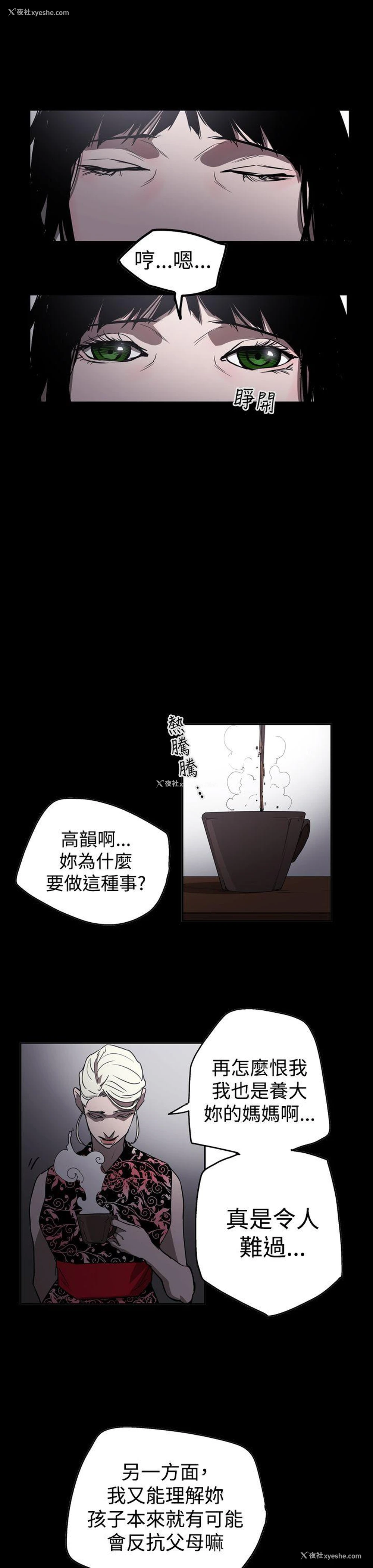 17P - ACE:禁断的诈欺之夜