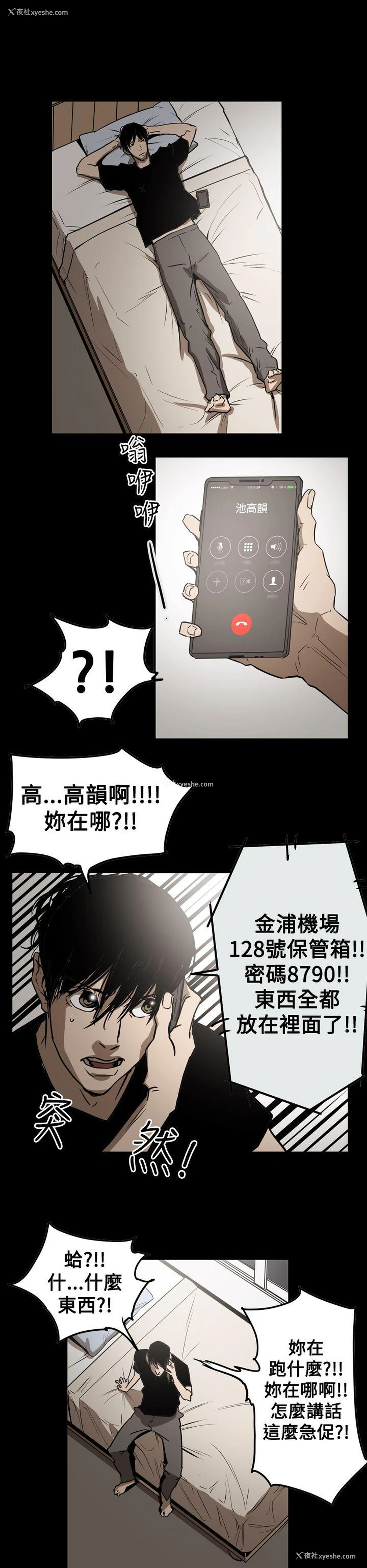 26P - ACE:禁断的诈欺之夜